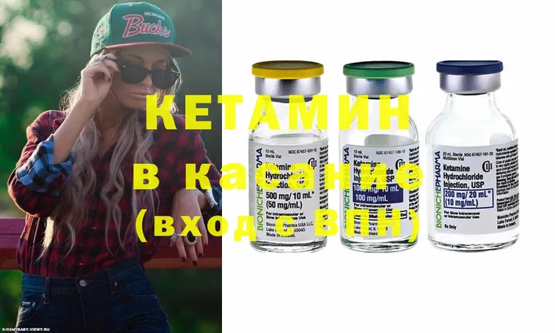 где купить наркотик  Еманжелинск  Кетамин ketamine 